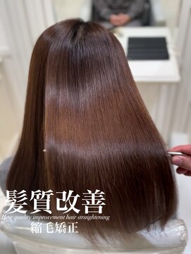 アッシュ 白楽店(Ash) 髪質改善縮毛矯正