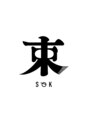束/束-sok-
