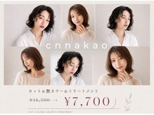 シーエヌ ナカオ 緑本店(cn nakao)
