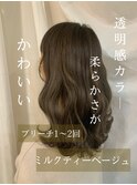 大人かわいい☆外国人風ミルクティー♪透明感ベージュ