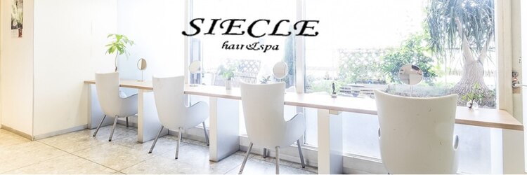 シエクル ヘアアンドスパ 吉祥寺店(SIECLE hair&spa)のサロンヘッダー