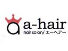 エーヘアー a hairの雰囲気（a-hairは髪の1本1本まで大切にケアをする。という意味です）