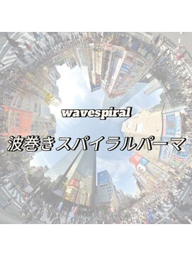 レーニス 宇都宮(Lenis) 波巻きスパイラルパーマ