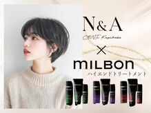エヌアンドエーコンティ(N&A CONTi)の雰囲気（髪から始まる上質。ミルボンと創る、ワンランク上の私へ）