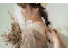 「UTAE限定」絶対褒められるヘアアレンジ♪¥4400