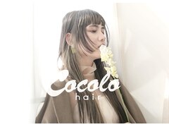 Cocolo hair 中島店