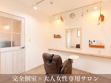アトリエリコ(atelier RICO)