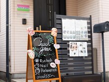 ピーチグリーン 横浜(Peach green)の雰囲気（完全個室のプライベート空間でゆったりとした時間を過ごせます*）