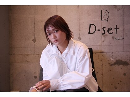 ディーセットヘアー(D-set hair)の写真