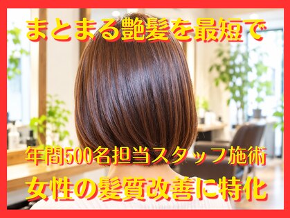 シーシーラボ(C,C-Lab)の写真