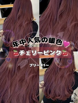 チェリーピンク×透明感ロング（ブリーチ１回）
