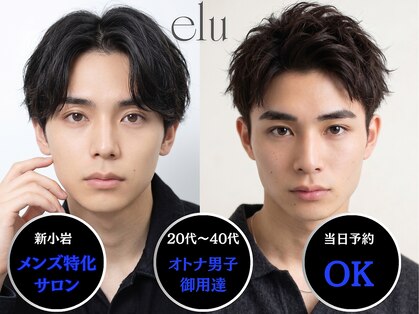 elu-men's perm&men's cut-新小岩【エルメンズパーマ&メンズカットニュアンスパーマ】の写真