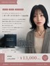 【人気No.2】似合わせカット＋オーダーメイドカラー＋marbb 　￥13000