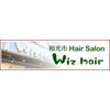 ウィズヘアー(wiz hair)のお店ロゴ