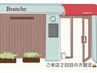 【ご来店2回目限定】3か月以内の再来店で全メニュー10%OFF☆