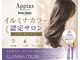 アッピアス 横浜(Appias)の写真