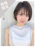 似合わせ小顔cut＋オーガニックcolor［白髪染めも♪］ 11,600→6,800/我孫子