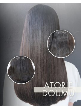 アトリエ童夢 ネオメテオストレート