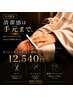 【6月限定】 清潔感は手元まで カット+ネイルケア+頭皮リフレッシュスパ