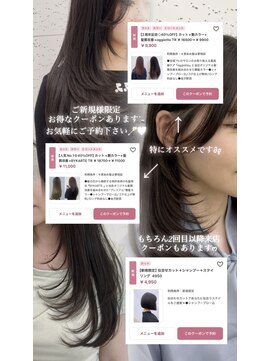 ビーヒアナウ N゜03 金沢駅西店(BE HERE NOW) 【韓国ヘア/レイヤーカット/顔まわりカット】