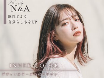 エヌアンドエー 春日部東口店(hair shop N&A)の写真/Wカラー対応◎透明感・抜け感のある旬カラーが人気♪ダメージを抑えながら、ワンランク上の仕上がりへ☆