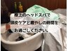 【リニューアル特別価格】頭の宿泊コース(スタンダード)￥11000→￥9500