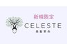 人気No 3【新規限定】カット+炭酸スパor水トリートメント♪5500→￥4000