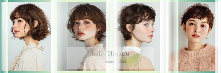 ヒマル 学芸大学(Himaru)のサロンヘッダー