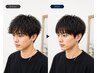 【Men's限定】メンズカット＋縮毛矯正（前髪のみ）　[銀座/縮毛矯正]