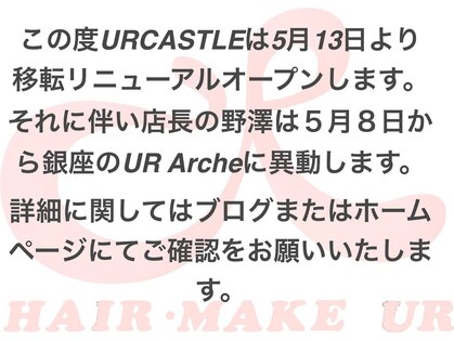 ユーアールキャッスル(UR CASTLE)の写真