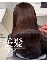 アッシュ 白楽店(Ash)&nbsp;美髪縮毛矯正