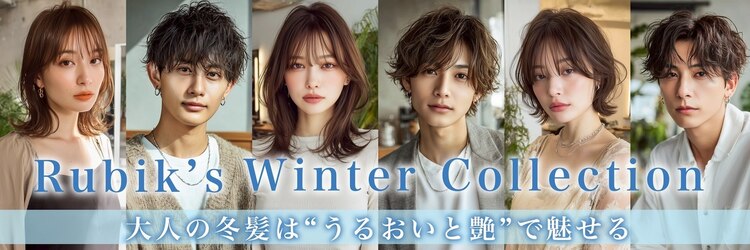ルービック(Rubik's)のサロンヘッダー