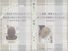 サクララ(Sakura la)の雰囲気(新生活に向けておすすめメニュー。*:。☆)