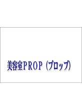 美容室ＰＲＯＰ【プロップ】