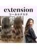 【高級毛♪】 シールエクステ 80枚 【52センチ】　￥19900♪