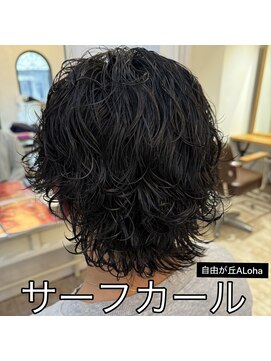 アロハ(ALoha) 《　メンズ　》サーフカール