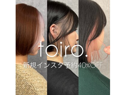 トイロ(toiro.)の写真