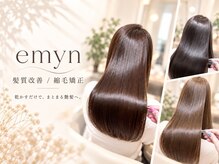 エミン(emyn)
