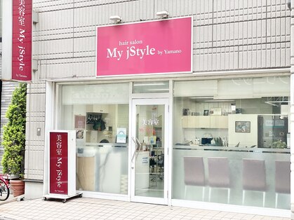 マイ スタイル 富士見台店(My j Style)の写真