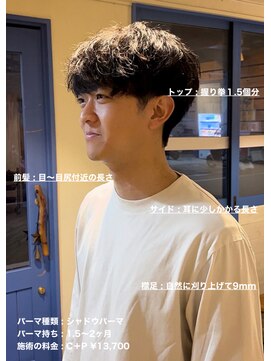 ディータ(Dita) 無造作シャドウマッシュパーマ大宮メンズカットパーマ美容室