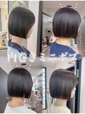 内巻きミニボブスタイル！