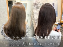 エーアイ 駒込店(Ai)