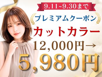 ルービック 高槻(Rubik's)の写真/【HOT PEPPER Beauty AWARD 2025 BEST SALON<注目サロン選出>】年間30万人越えのRubik'sでお得に綺麗に!