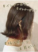 #インナーカラー#インナーピンク#ココアブラウン#くすみカラー