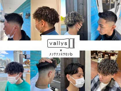 バリーズ メンテナンスサロンビー(vallys×メンテナンスサロンb)の写真