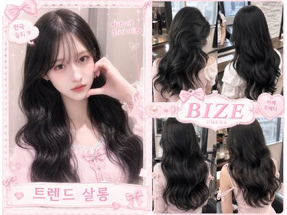 ビゼ 梅田(BIZE)の写真