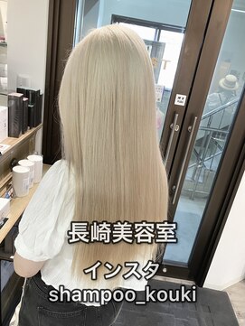 コワファースト長崎シャンプーボーイ 2nd(COIFF1RST 長崎 SHAMPOO BOY) 長崎 ブリーチ2回 ホワイトブロンド