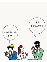 ラフとネリでお客様をお迎えする美容師たち
