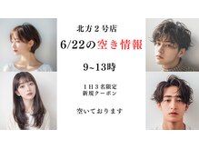 エフフォーユアヘアー 北方店(F for your hair)
