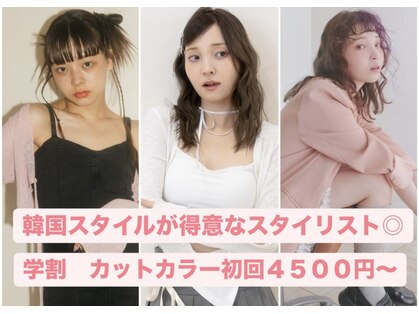 ヘアースペースブルーム プリュス 石橋店(HAIR SPACE BLOOM plus)の写真